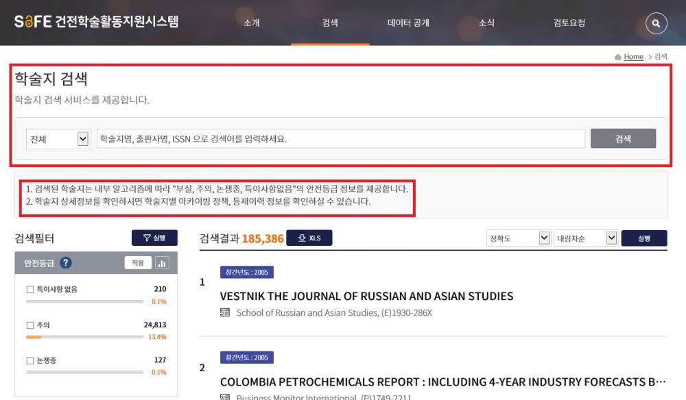 external_image 그림입니다. 원본 그림의 이름: 건전학술활동지원시스템.jpg 원본 그림의 크기: 가로 1261pixel, 세로 737pixel