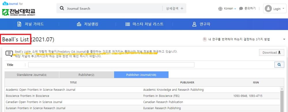 external_image 그림입니다. 원본 그림의 이름: Beall's List.jpg 원본 그림의 크기: 가로 1215pixel, 세로 474pixel